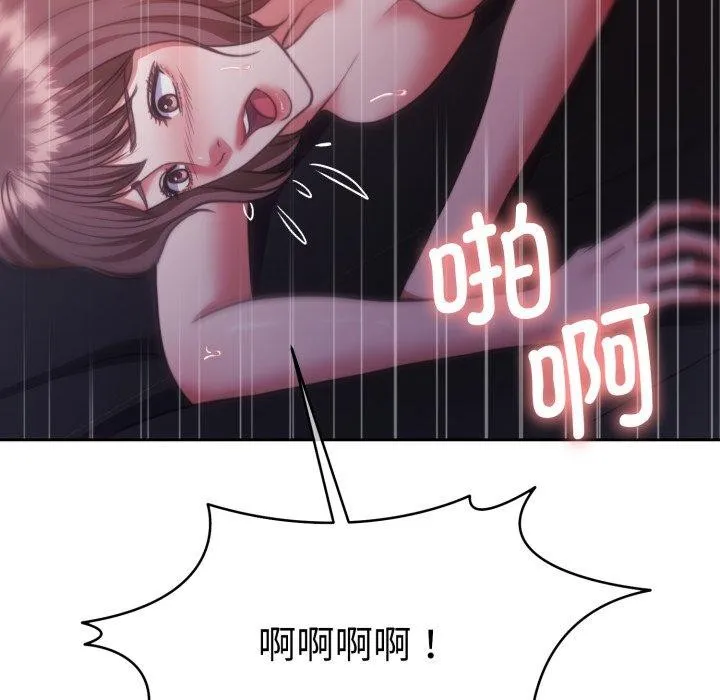 怀孕契约 第36話 第132页