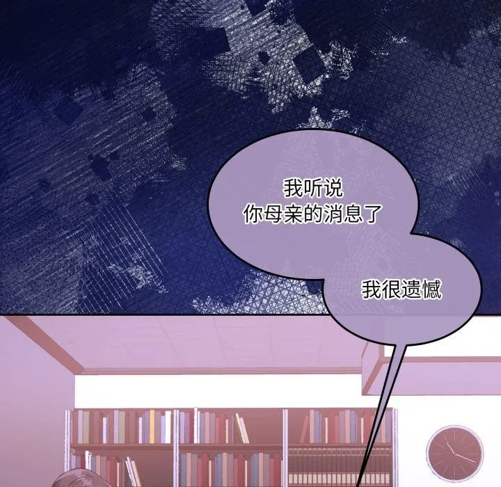 怀孕契约 第36話 第33页
