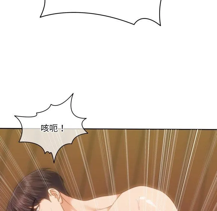 怀孕契约 第36話 第133页
