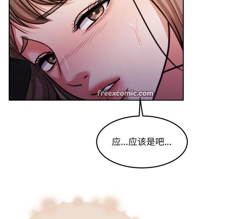 怀孕契约 第36話 第98页