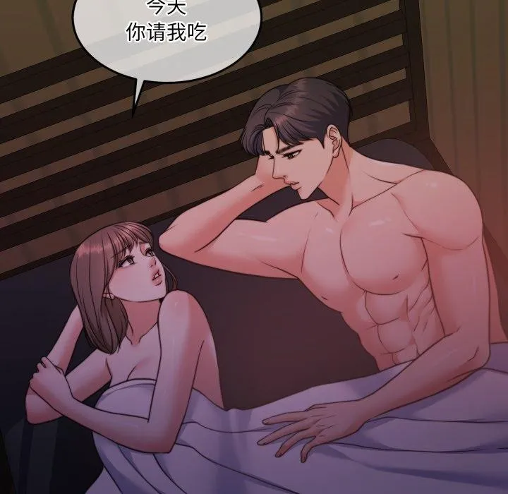 怀孕契约 第36話 第154页