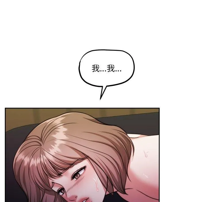 怀孕契约 第36話 第94页