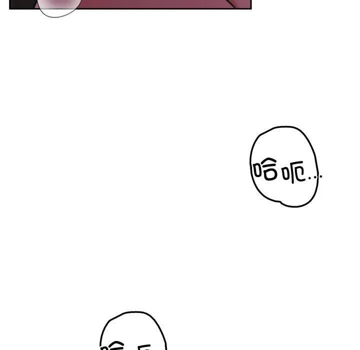 怀孕契约 第36話 第80页