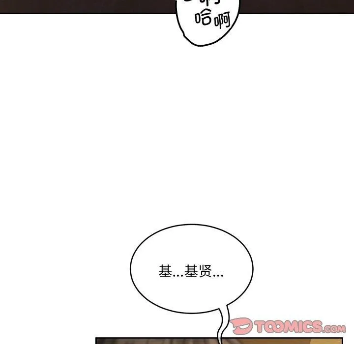 怀孕契约 第36話 第12页