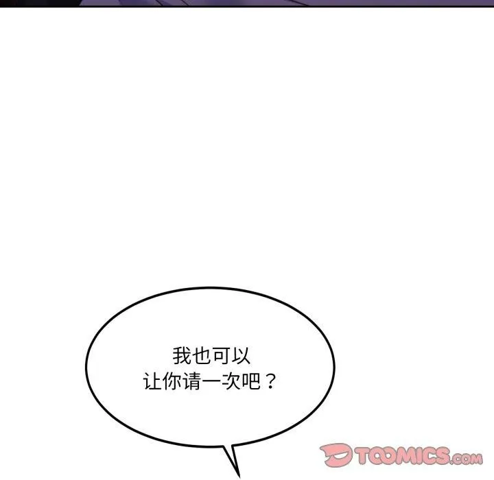 怀孕契约 第36話 第155页