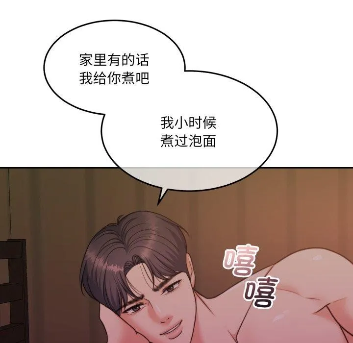 怀孕契约 第36話 第146页