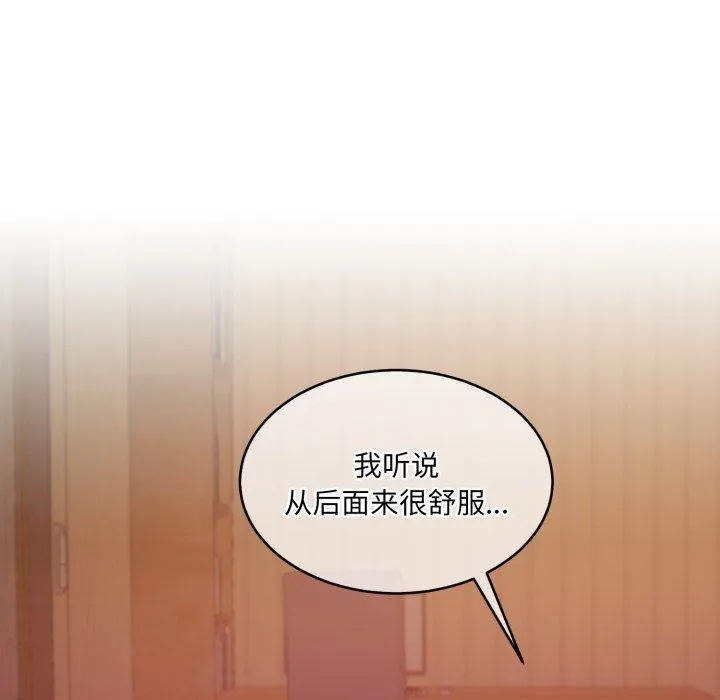 怀孕契约 第36話 第43页