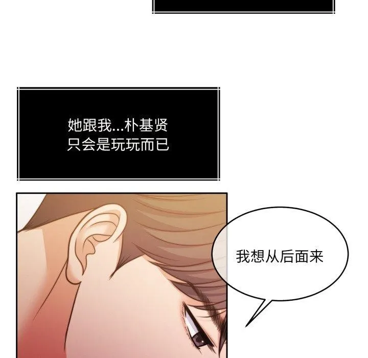 怀孕契约 第36話 第41页