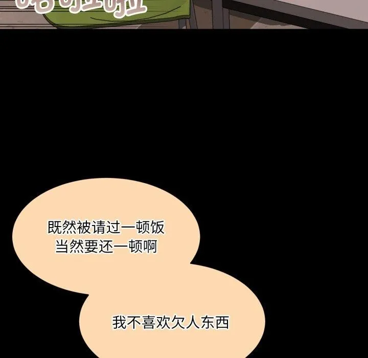 怀孕契约 第36話 第165页