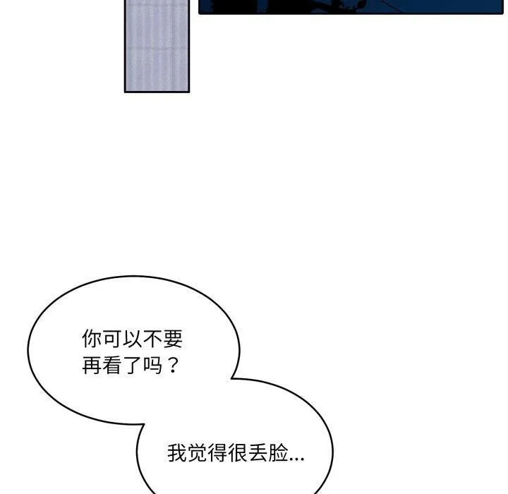怀孕契约 第36話 第50页