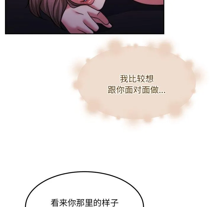 怀孕契约 第36話 第95页