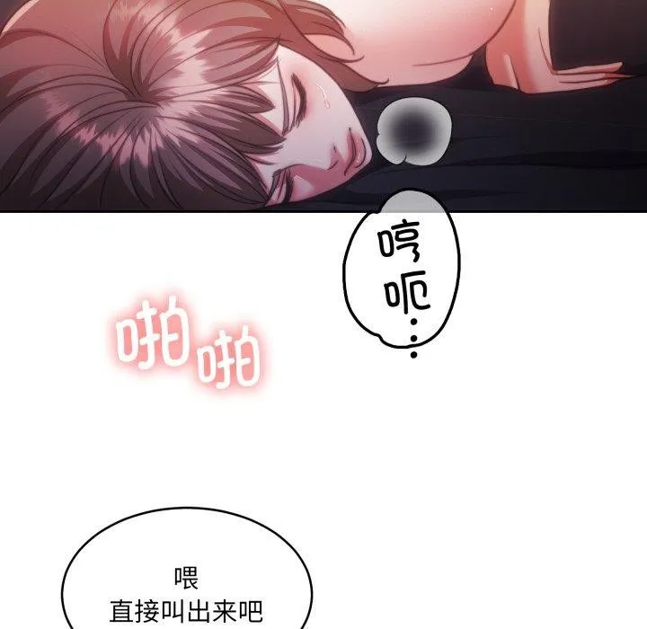 怀孕契约 第36話 第78页