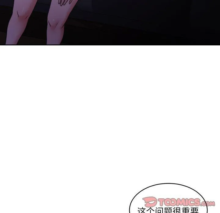 怀孕契约 第36話 第179页