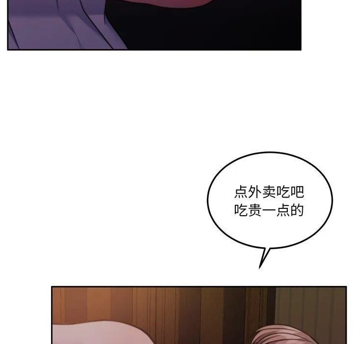 怀孕契约 第36話 第149页