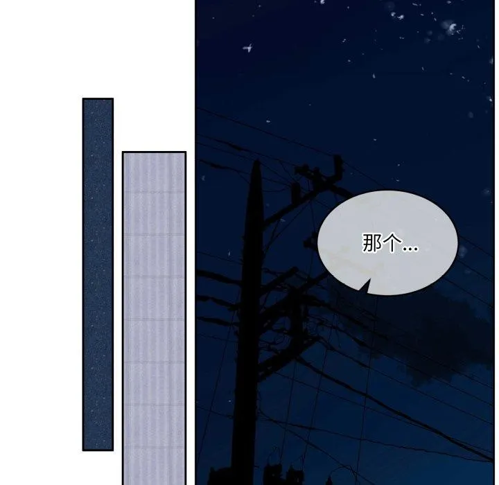 怀孕契约 第36話 第49页