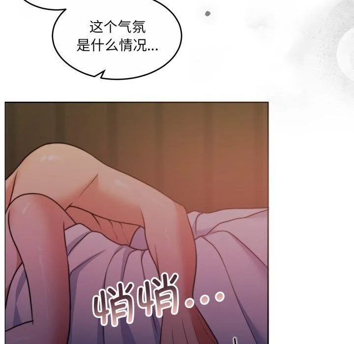 怀孕契约 第36話 第170页