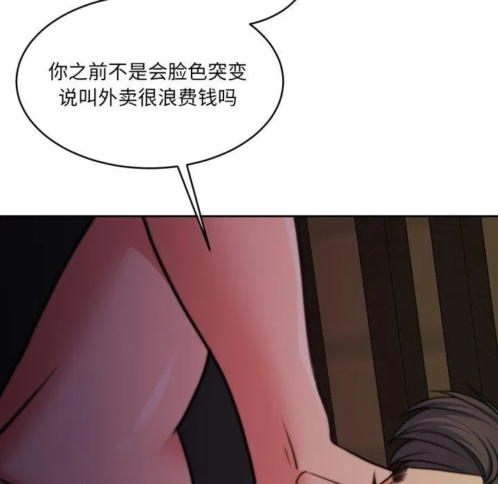 怀孕契约 第36話 第151页