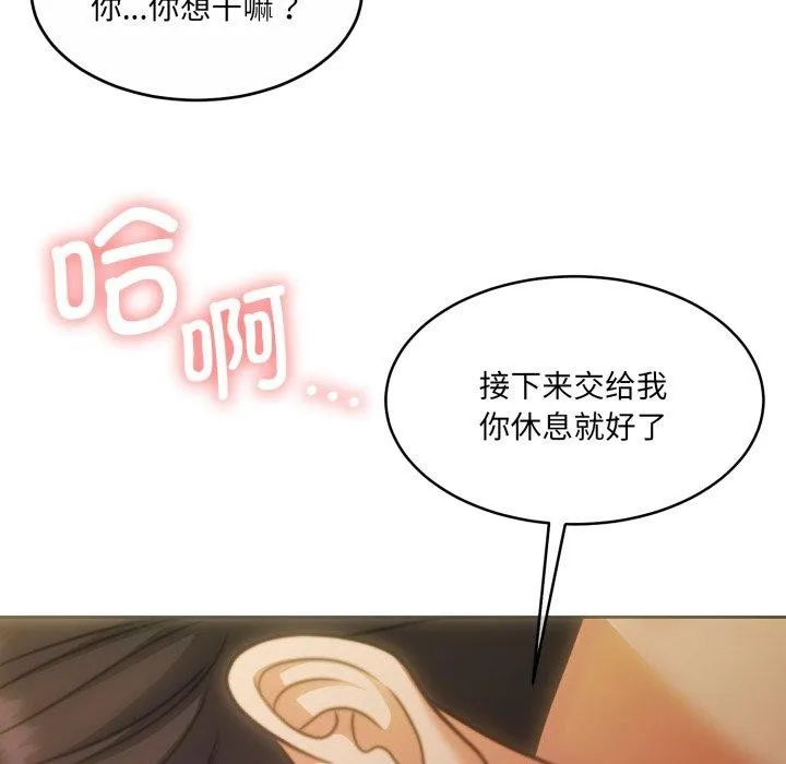 怀孕契约 第36話 第122页