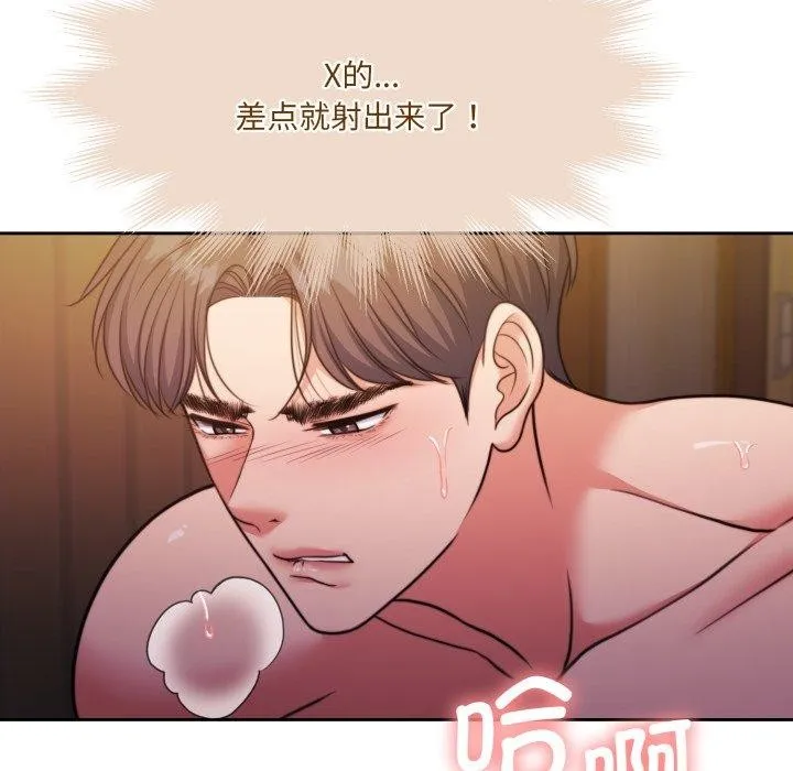 怀孕契约 第36話 第67页