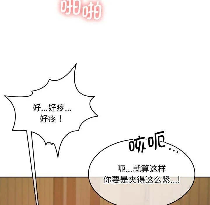 怀孕契约 第36話 第64页
