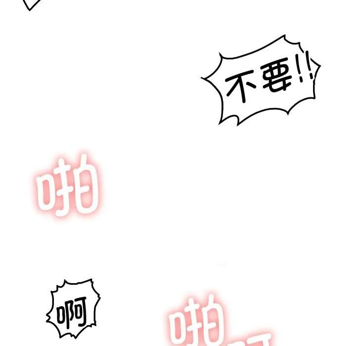怀孕契约 第36話 第109页