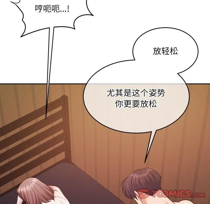 怀孕契约 第36話 第60页