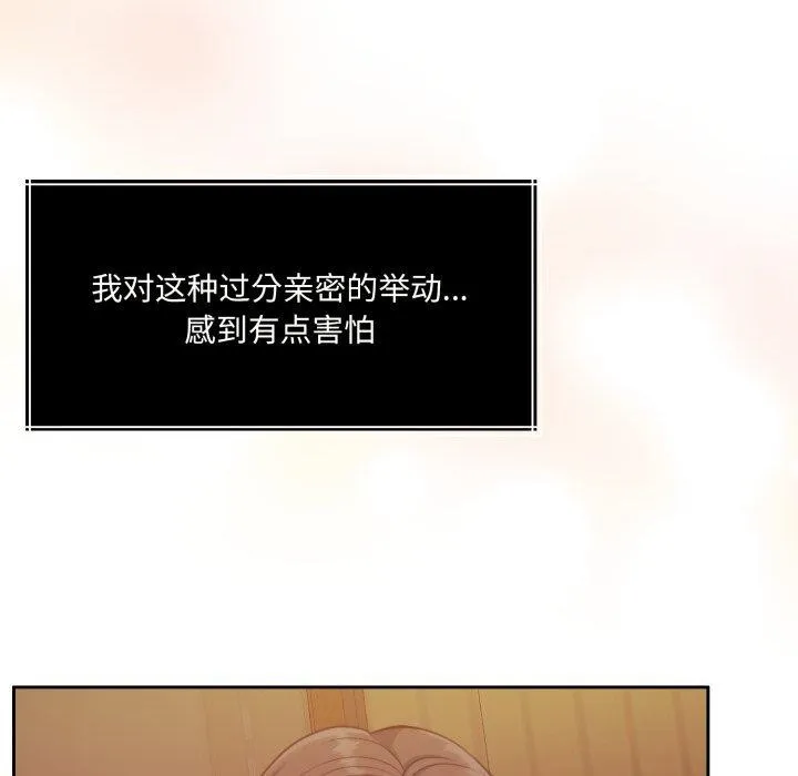 怀孕契约 第36話 第23页