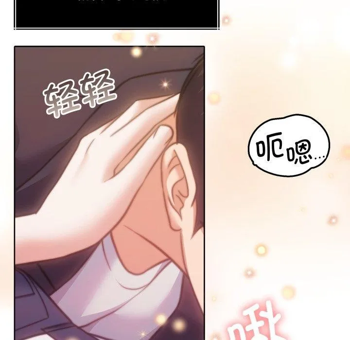 怀孕契约 第36話 第18页