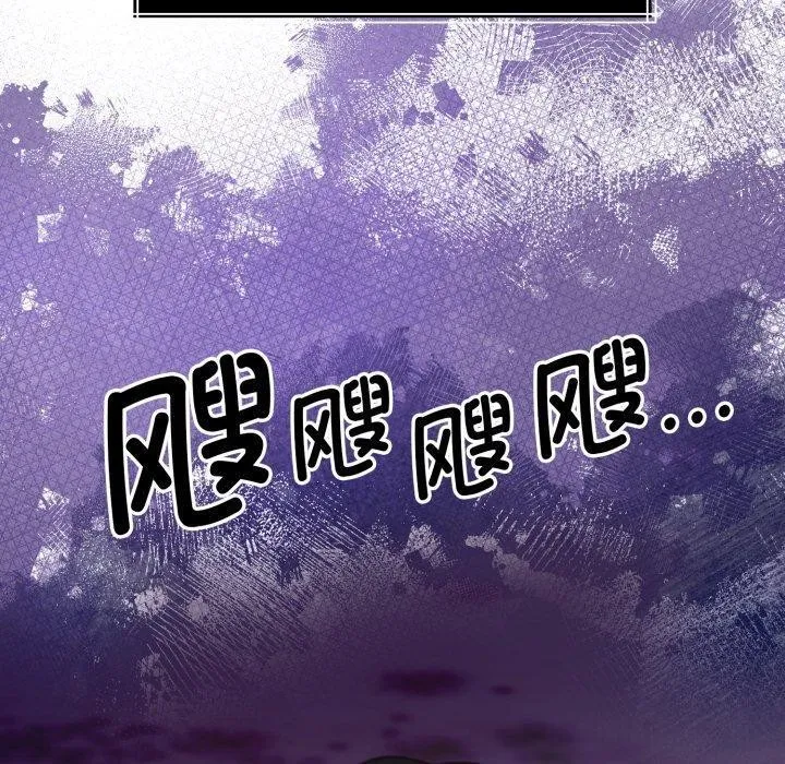 怀孕契约 第36話 第30页