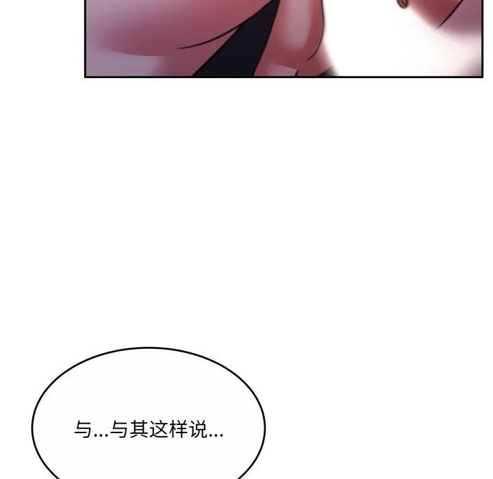 怀孕契约 第36話 第55页
