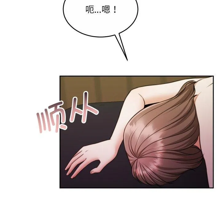 怀孕契约 第36話 第103页