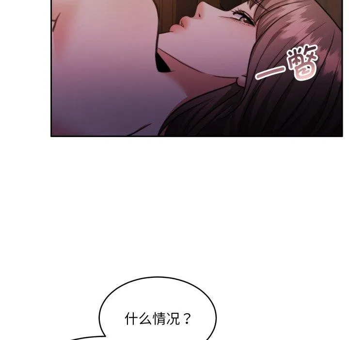怀孕契约 第36話 第150页