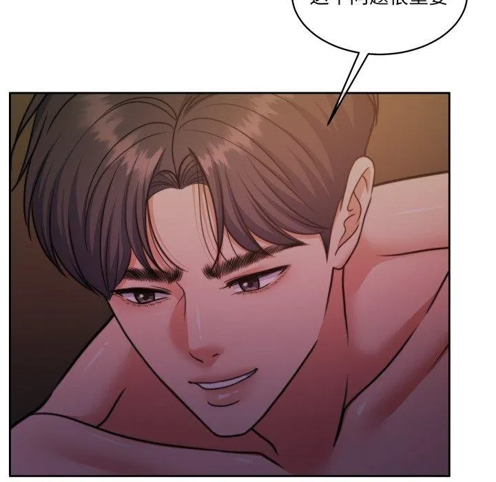 怀孕契约 第36話 第180页