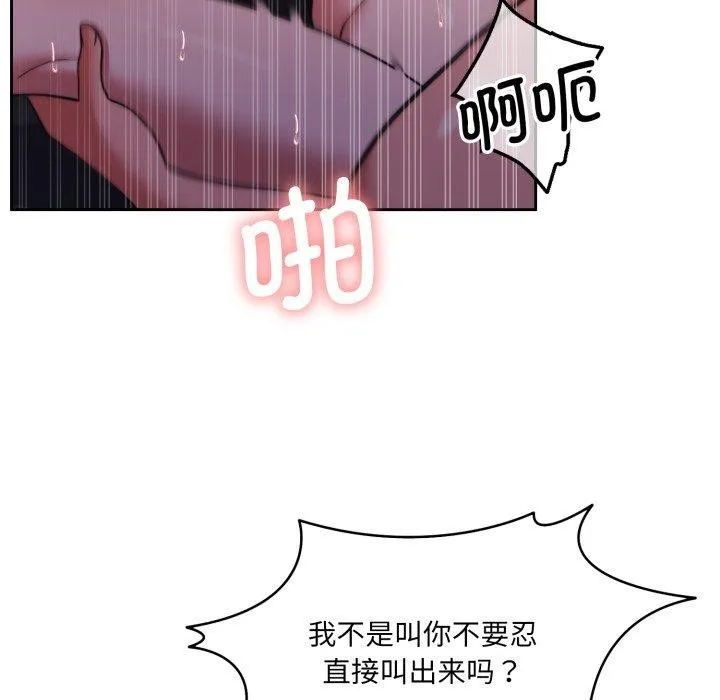 怀孕契约 第36話 第128页