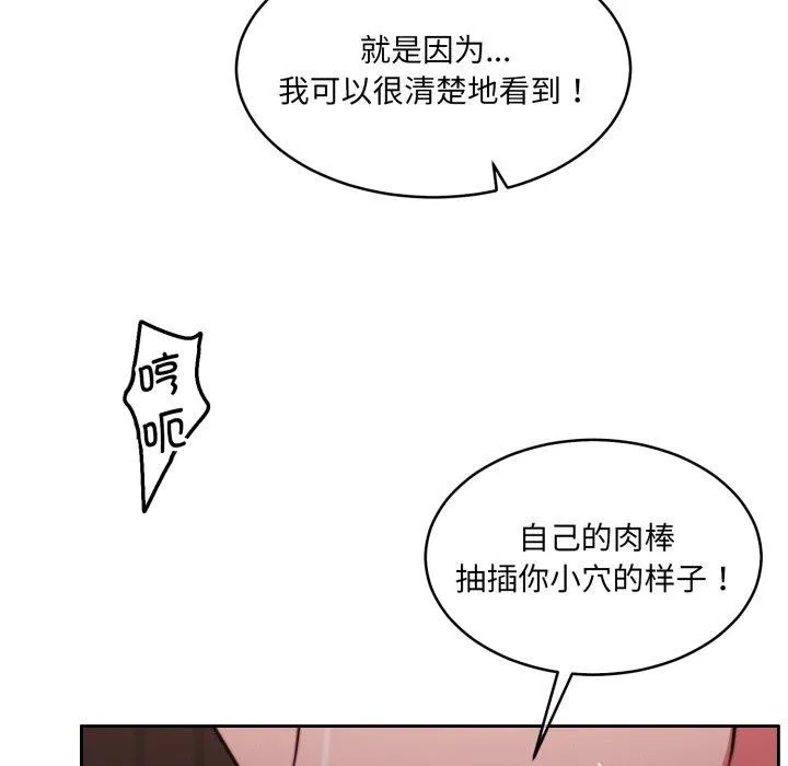 怀孕契约 第36話 第111页