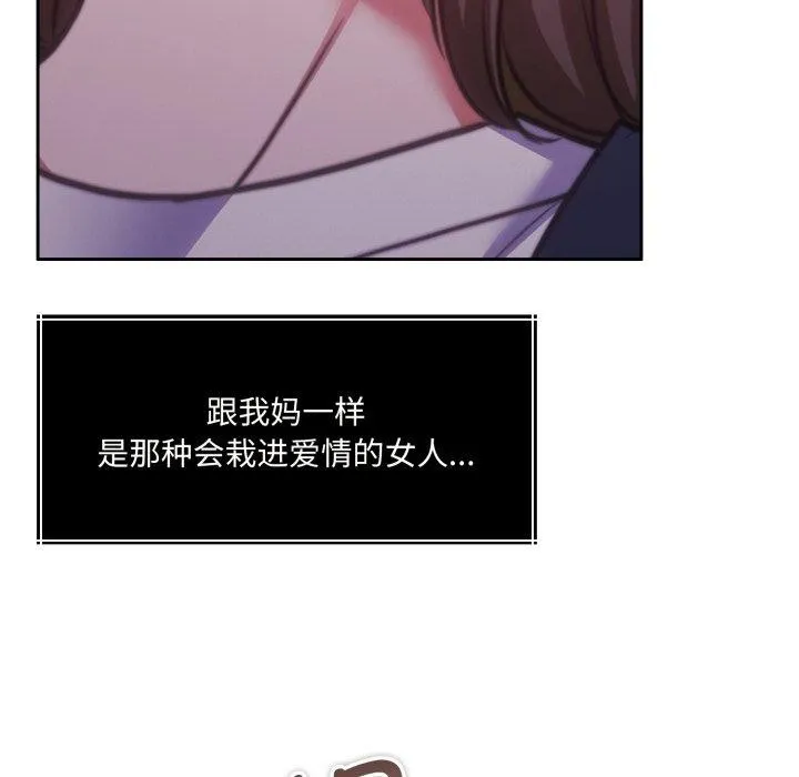 怀孕契约 第36話 第37页