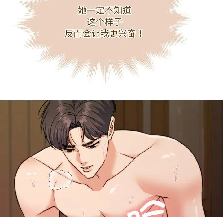 怀孕契约 第36話 第83页