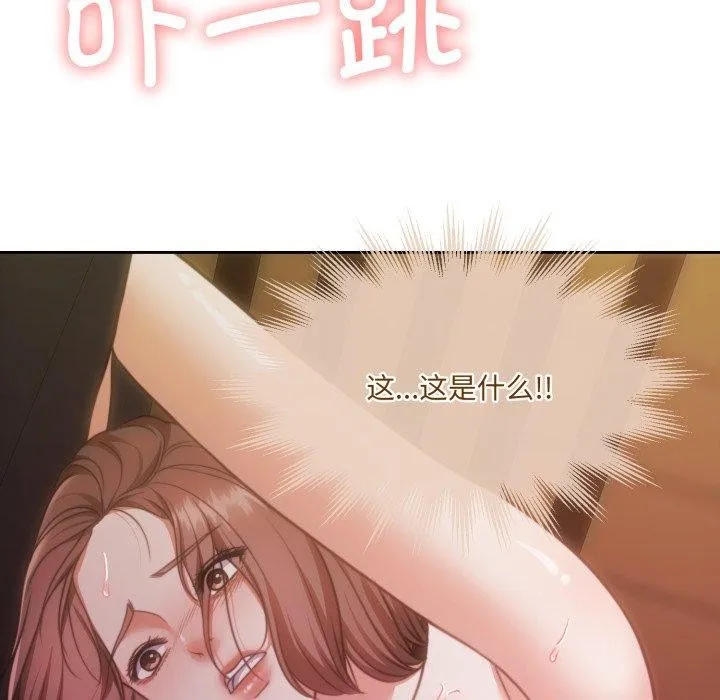 怀孕契约 第36話 第75页