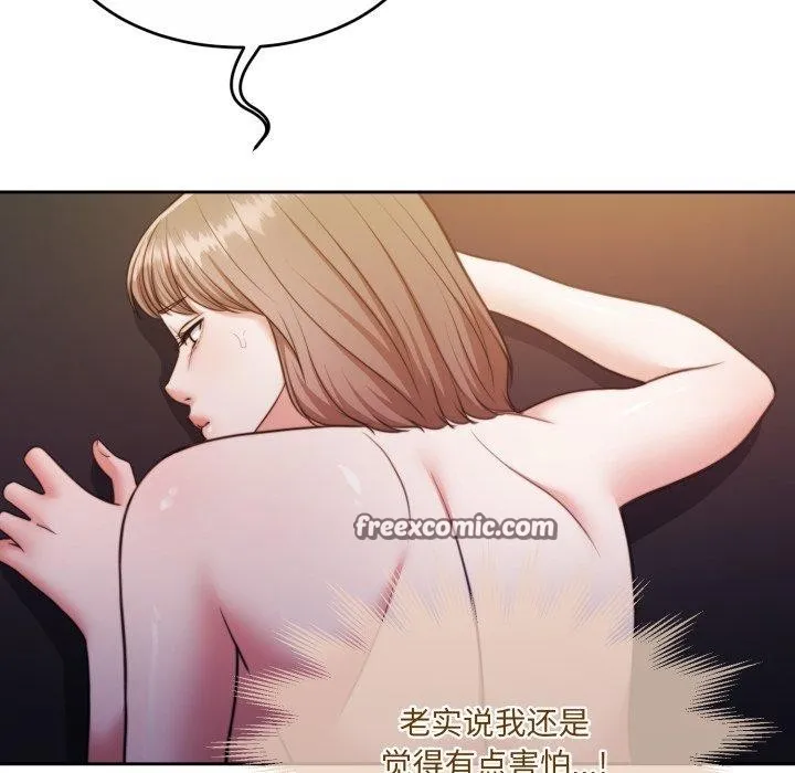 怀孕契约 第36話 第56页