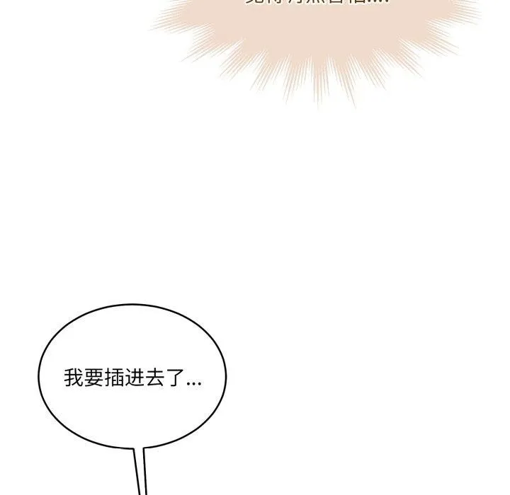 怀孕契约 第36話 第57页
