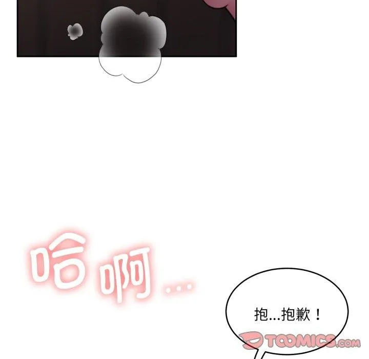 怀孕契约 第36話 第116页