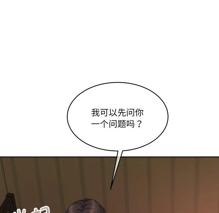 怀孕契约 第36話 第177页