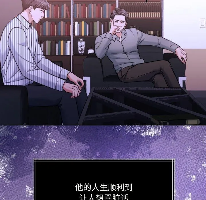 怀孕契约 第36話 第34页