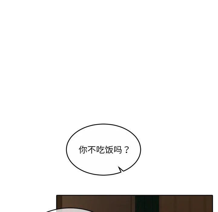 怀孕契约 第36話 第141页