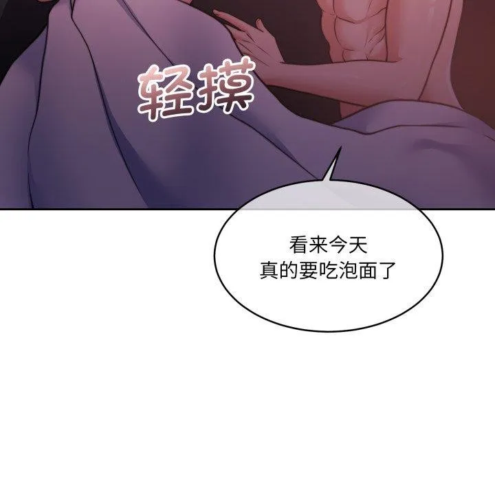 怀孕契约 第36話 第145页