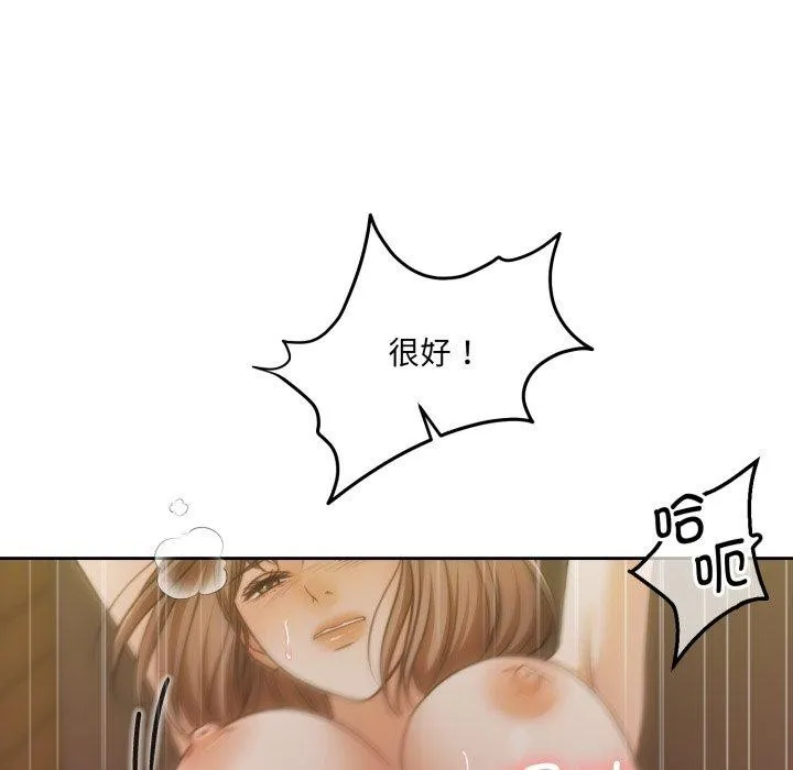 怀孕契约 第36話 第104页