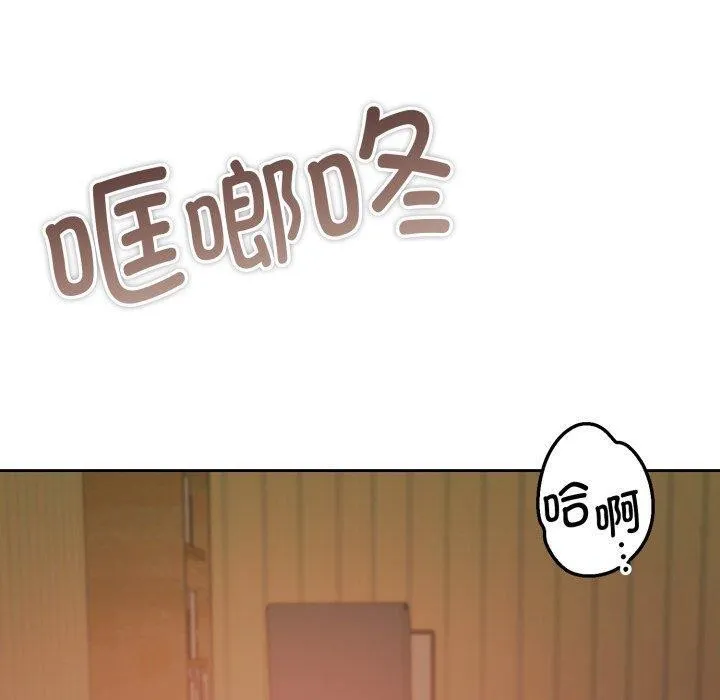 怀孕契约 第36話 第10页
