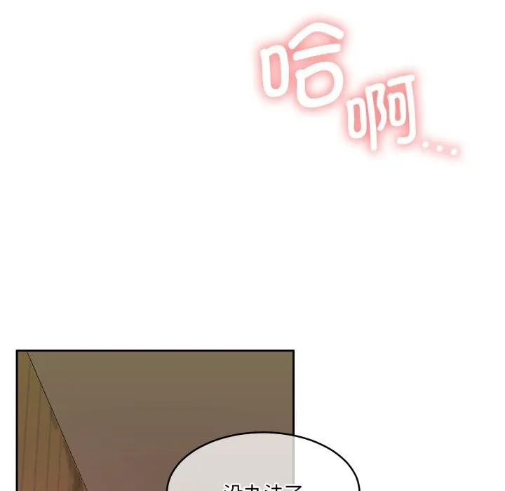 怀孕契约 第36話 第118页