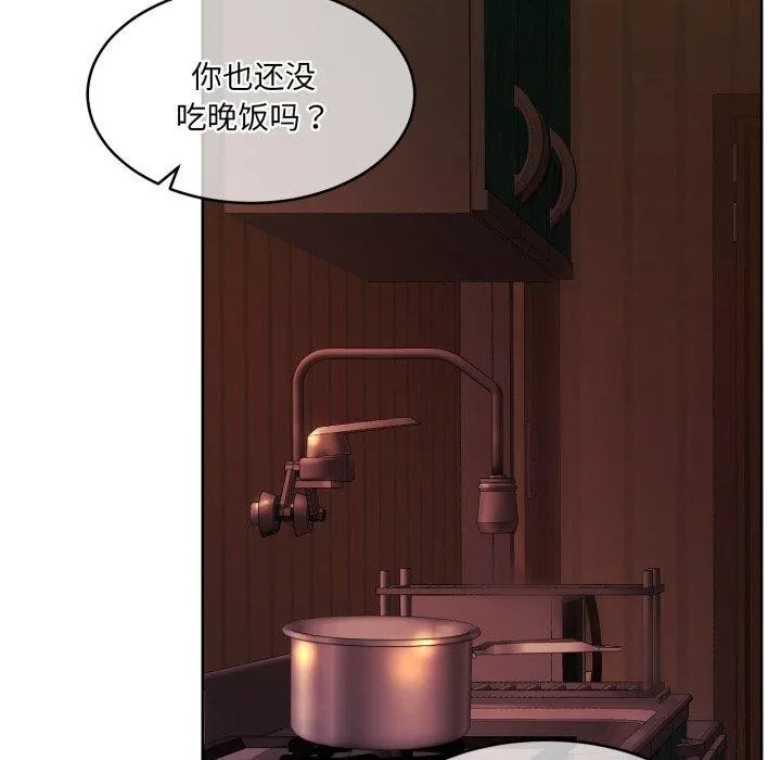 怀孕契约 第36話 第142页