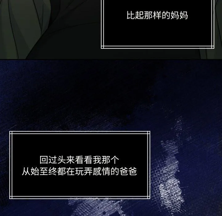 怀孕契约 第36話 第32页